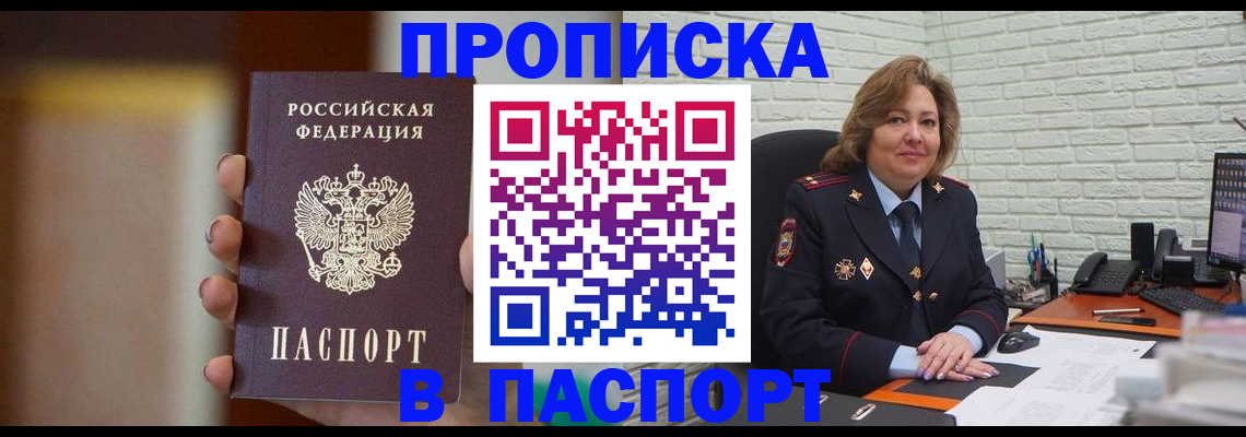 прописка в квартире в Махачкале