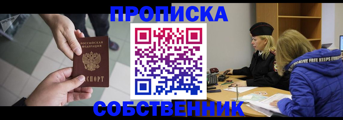 прописка штамп в Махачкале