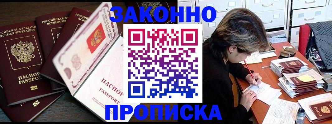 временная регистрация законно в Махачкале