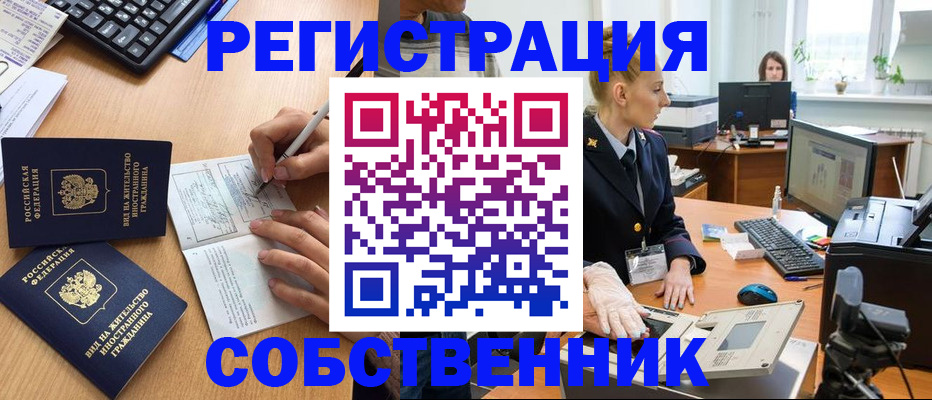 прописка поиск в Махачкале