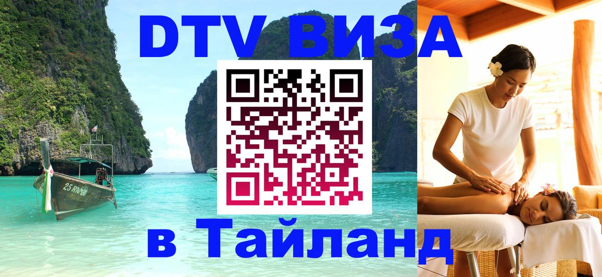Сколько стоит DTV виза — актуальные цены, оформление даже без документов - 